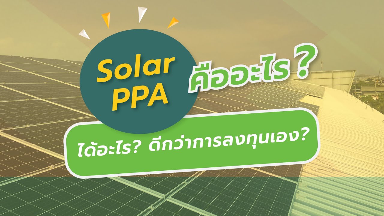 GreenYellow-Thailand-Solar-PPA-Solution