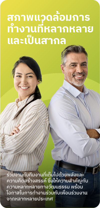 GreenYellow-Thailand-Join-Us-Work-At-Greenyellow-Diverse-and-Global-Work-Environment-Thai